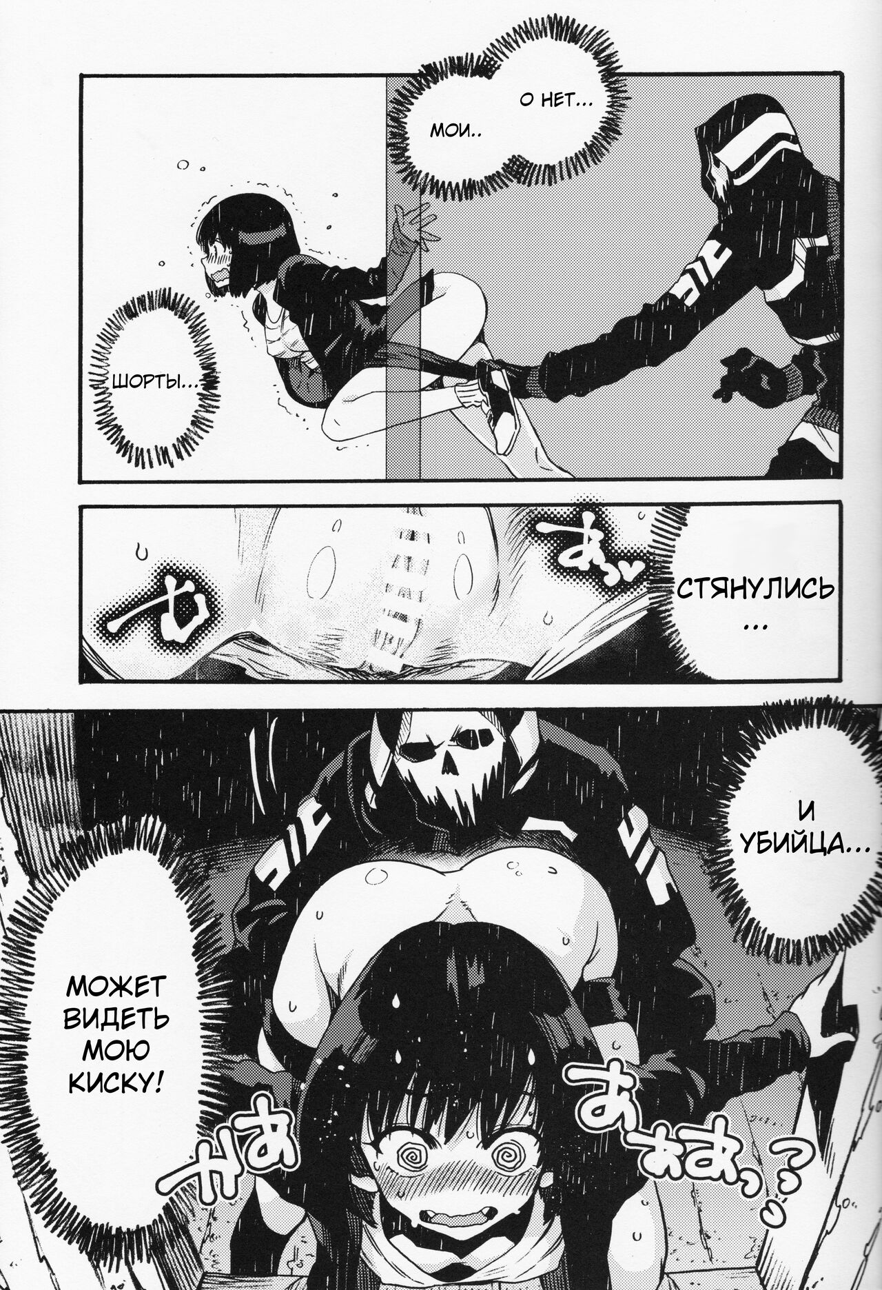 [FUKUFUKU KITCHEN (ODASHI)] Joe-kun to Min-chan no Hon (Dead by Daylight) [Russian] [Digital] 画像番号 8