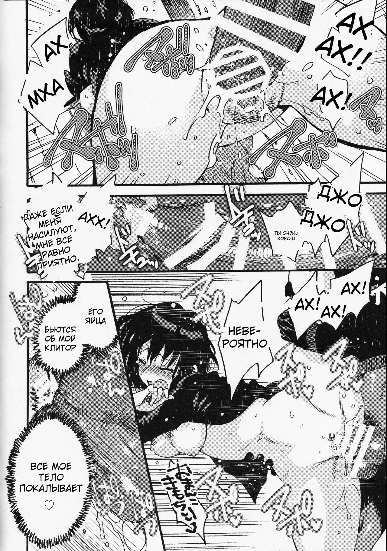 [FUKUFUKU KITCHEN (ODASHI)] Joe-kun to Min-chan no Hon (Dead by Daylight) [Russian] [Digital] 画像番号 15