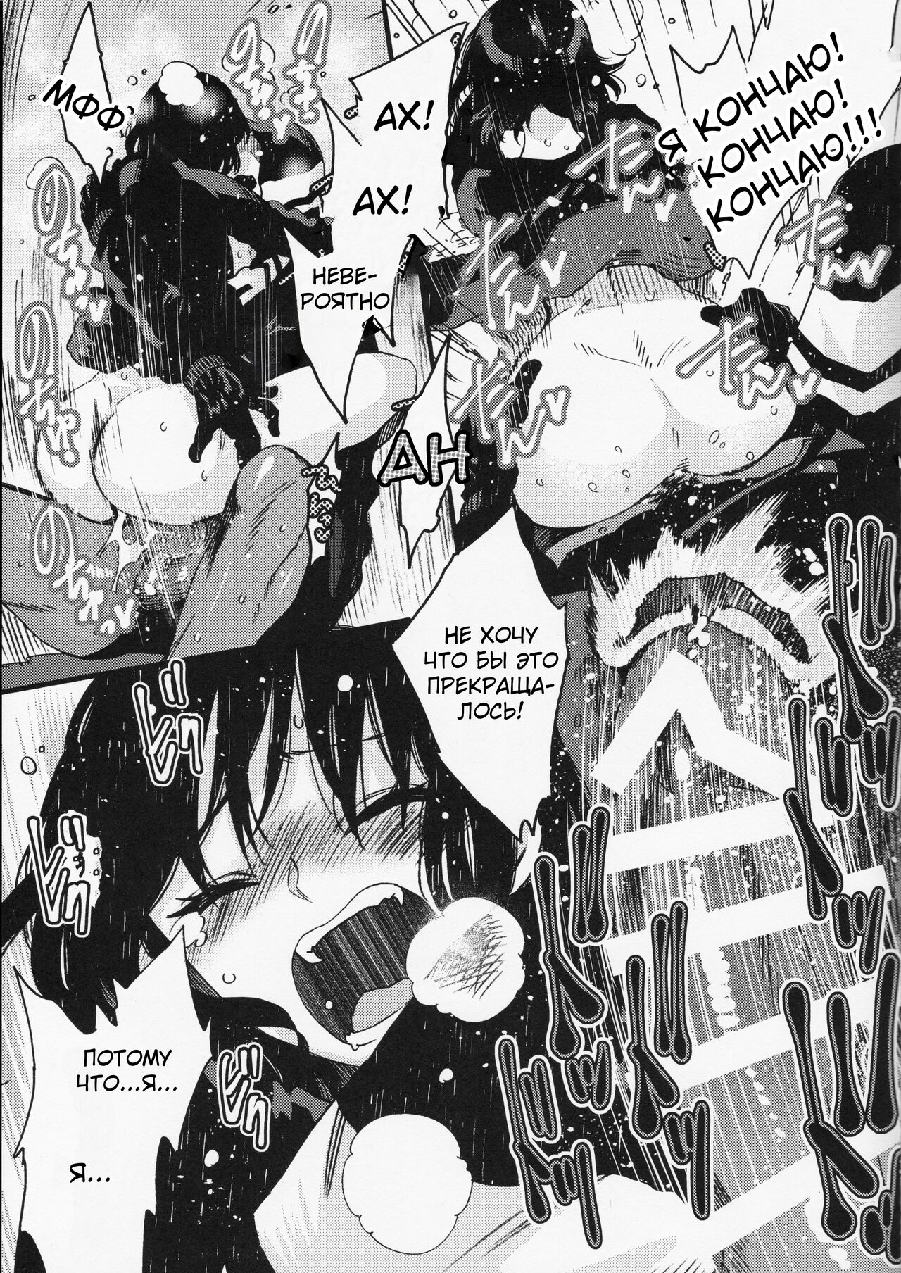 [FUKUFUKU KITCHEN (ODASHI)] Joe-kun to Min-chan no Hon (Dead by Daylight) [Russian] [Digital] 画像番号 16