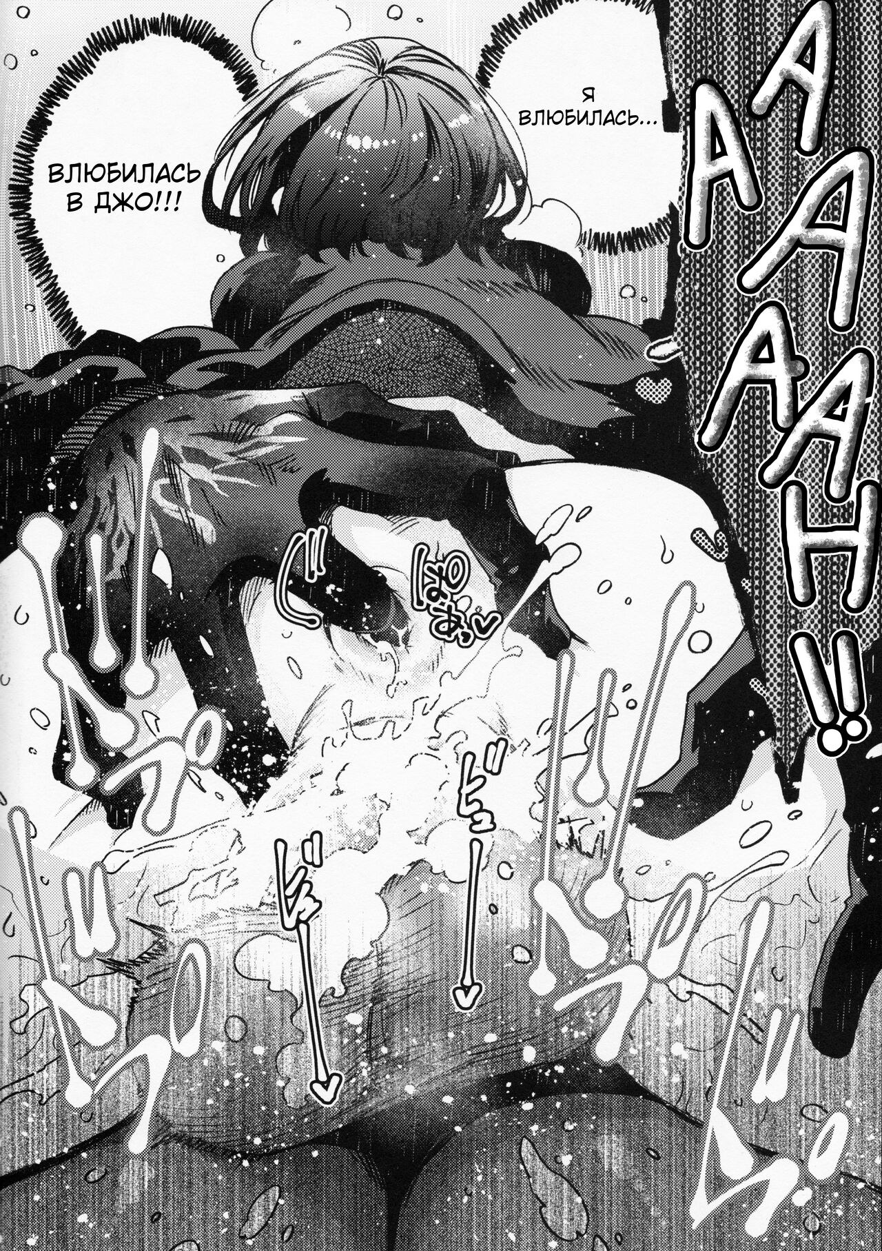 [FUKUFUKU KITCHEN (ODASHI)] Joe-kun to Min-chan no Hon (Dead by Daylight) [Russian] [Digital] 画像番号 17