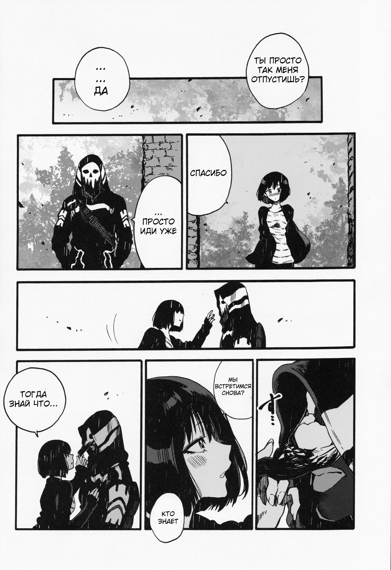 [FUKUFUKU KITCHEN (ODASHI)] Joe-kun to Min-chan no Hon (Dead by Daylight) [Russian] [Digital] 画像番号 19