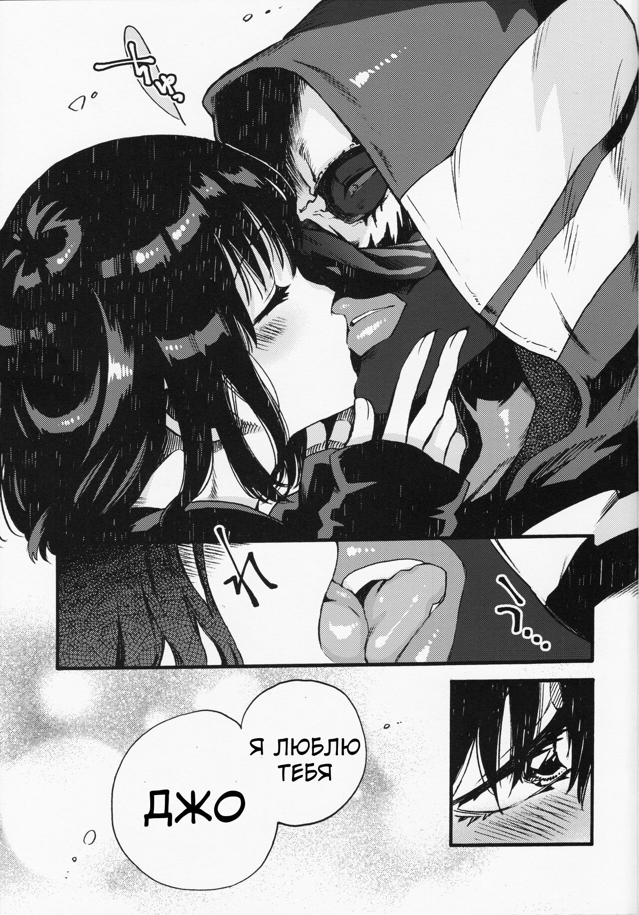 [FUKUFUKU KITCHEN (ODASHI)] Joe-kun to Min-chan no Hon (Dead by Daylight) [Russian] [Digital] 画像番号 20