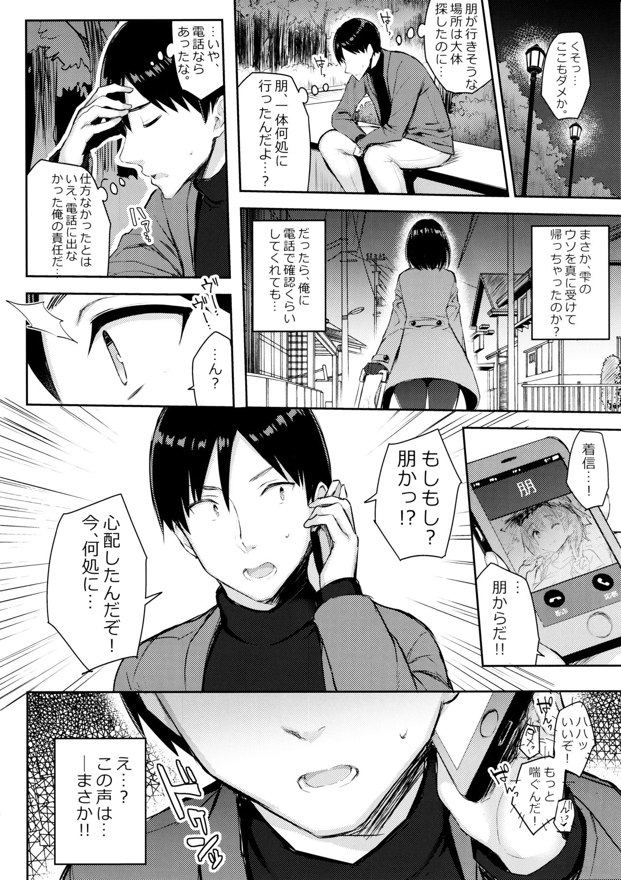 (C97) [Ichibocchi (Ichinomiya Yuu)] Kyonyuu Itoko ga Iru Kyuuka 3 image number 16