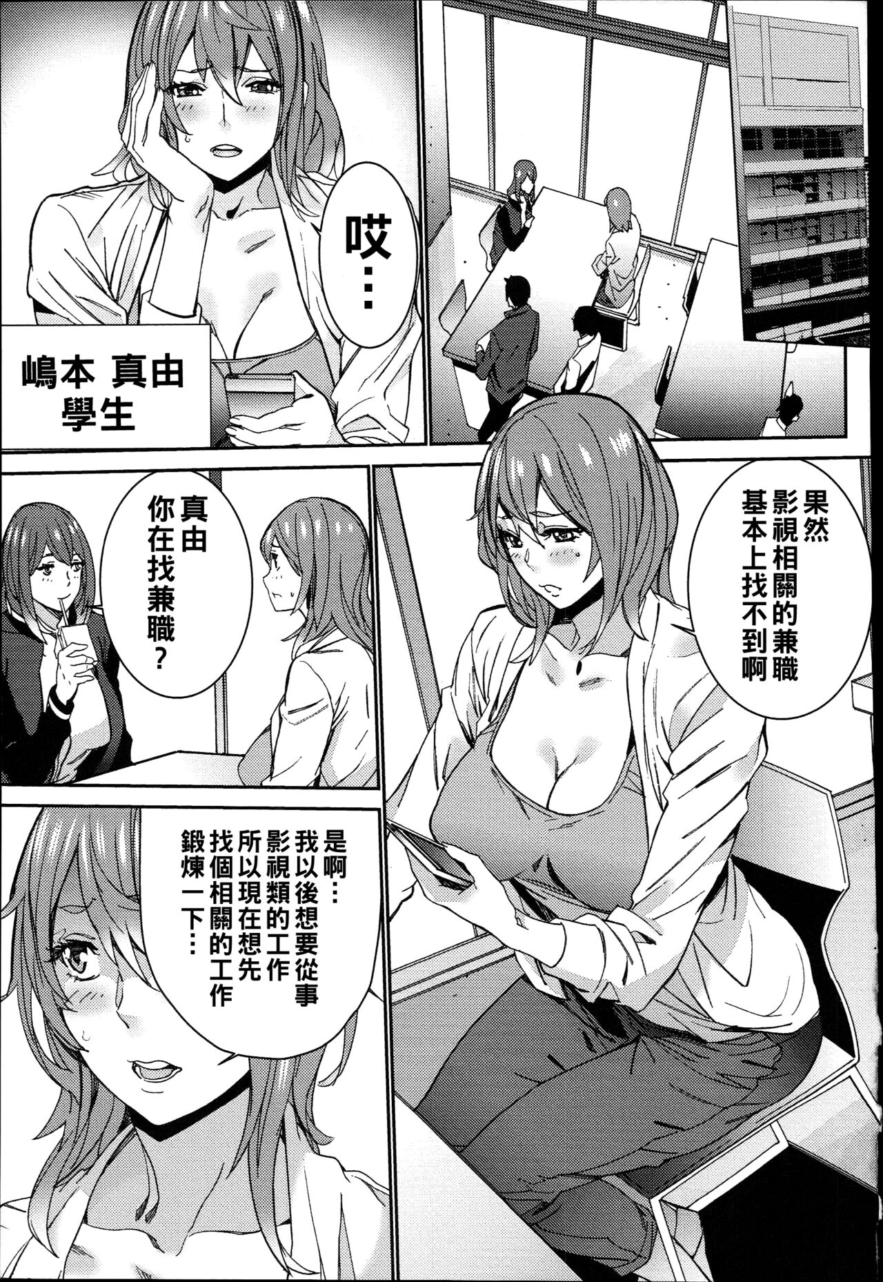 [OUMA] Hamedori Beit Seikatsu  [Chinese] 画像番号 10