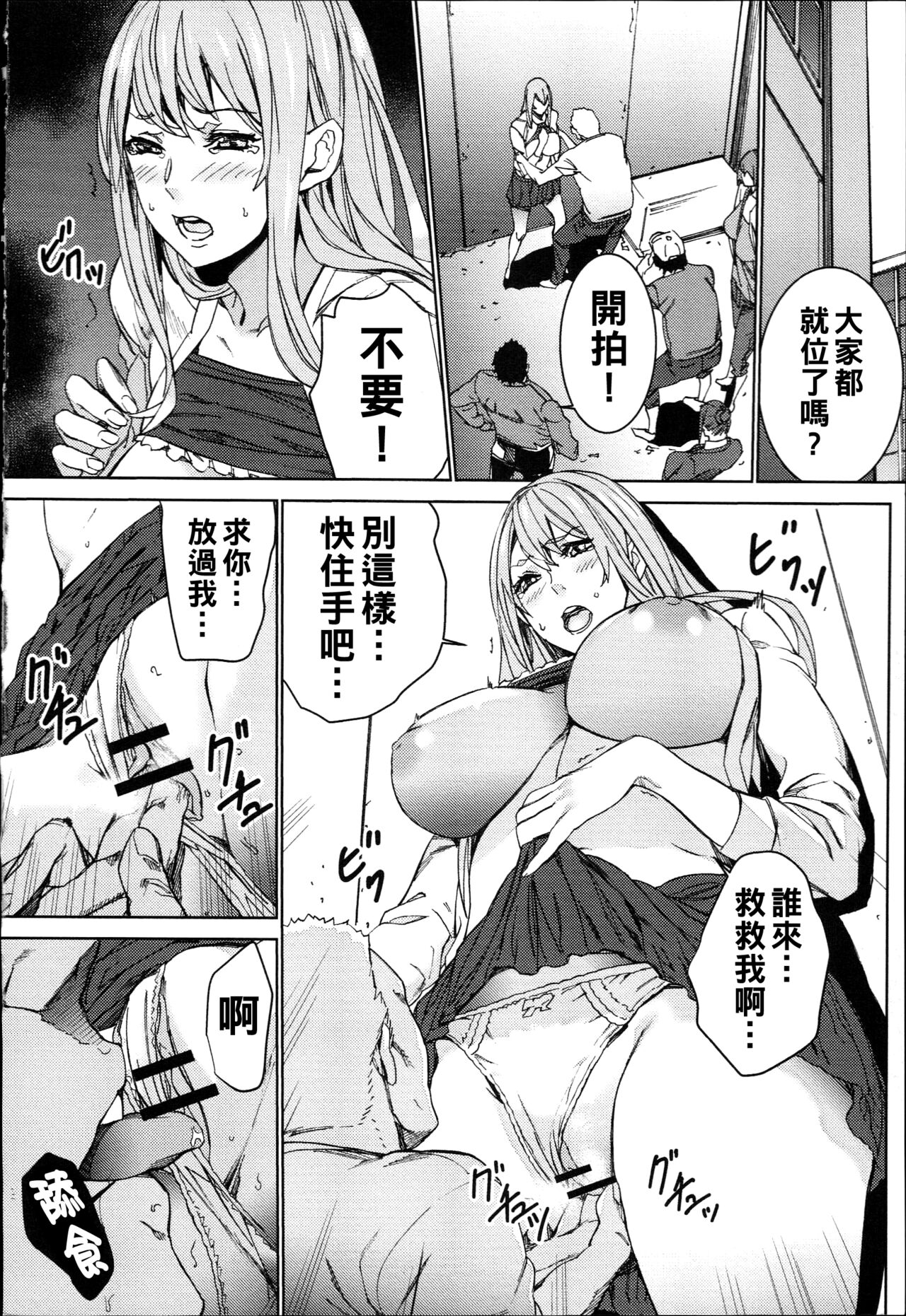 [OUMA] Hamedori Beit Seikatsu  [Chinese] 画像番号 31