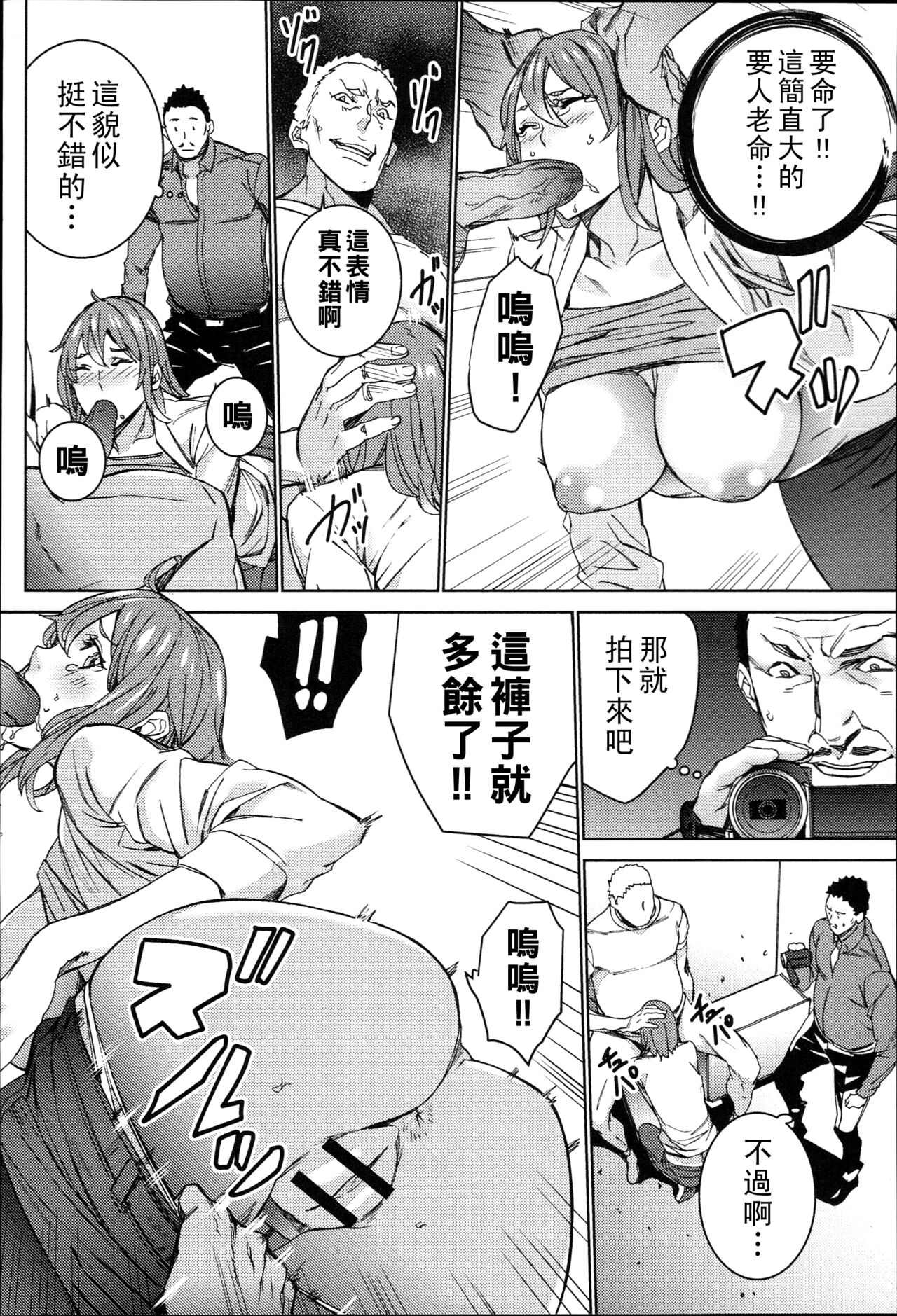 [OUMA] Hamedori Beit Seikatsu  [Chinese] 画像番号 43