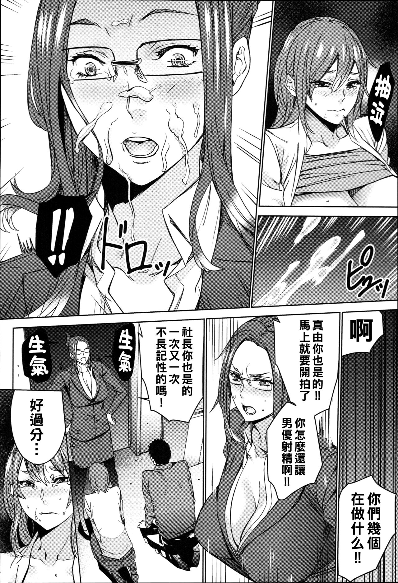 [OUMA] Hamedori Beit Seikatsu  [Chinese] 画像番号 49