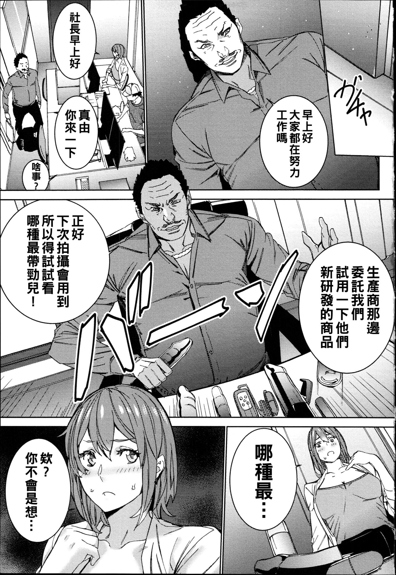 [OUMA] Hamedori Beit Seikatsu  [Chinese] 画像番号 60