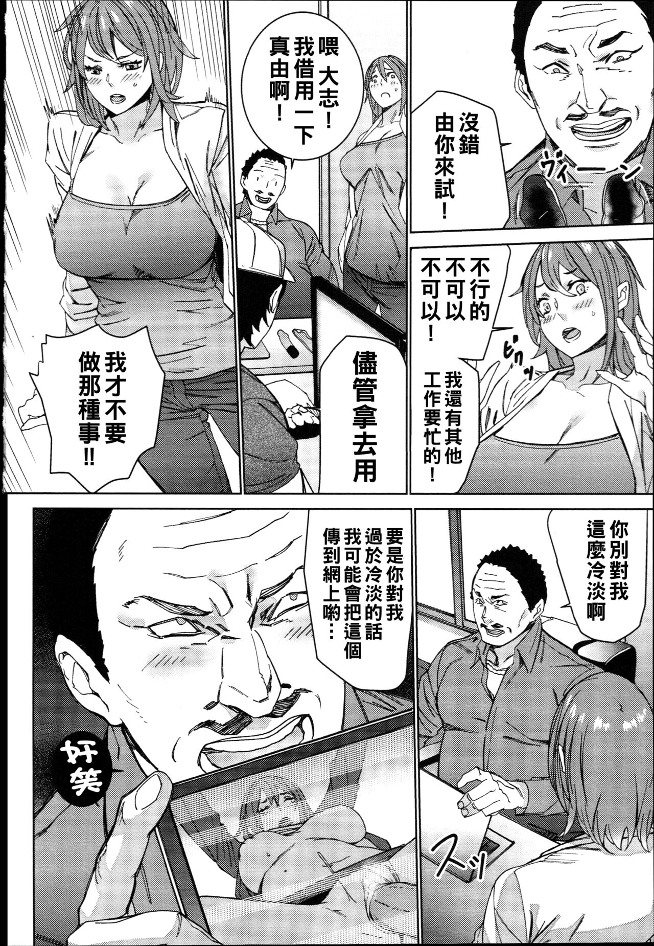 [OUMA] Hamedori Beit Seikatsu  [Chinese] 画像番号 61