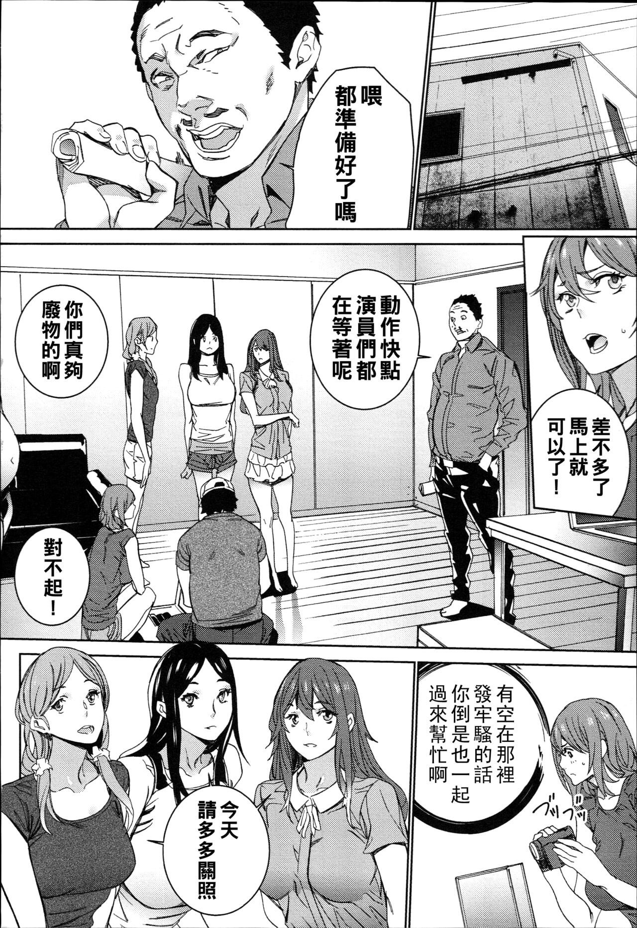 [OUMA] Hamedori Beit Seikatsu  [Chinese] 画像番号 75