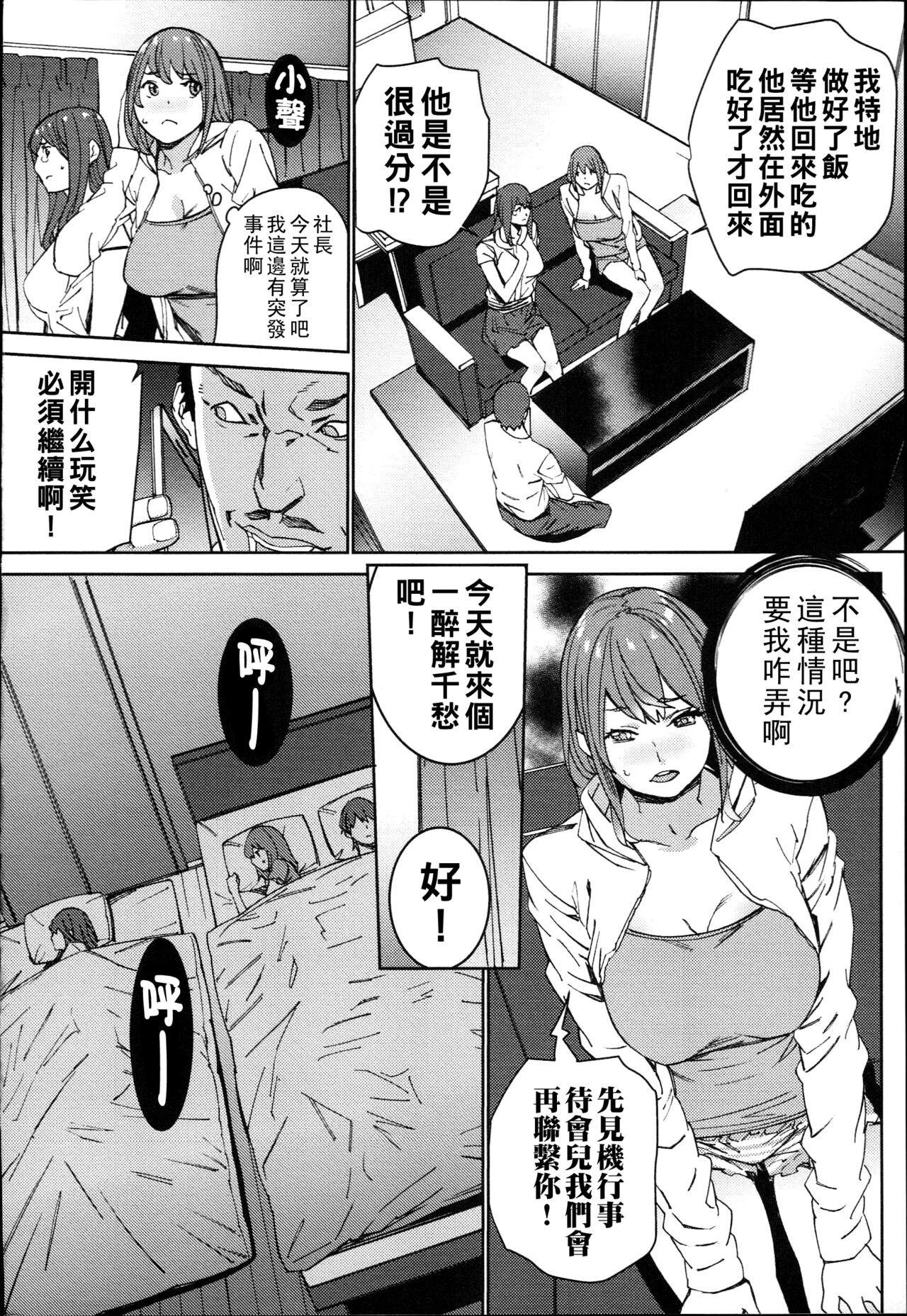 [OUMA] Hamedori Beit Seikatsu  [Chinese] 画像番号 125