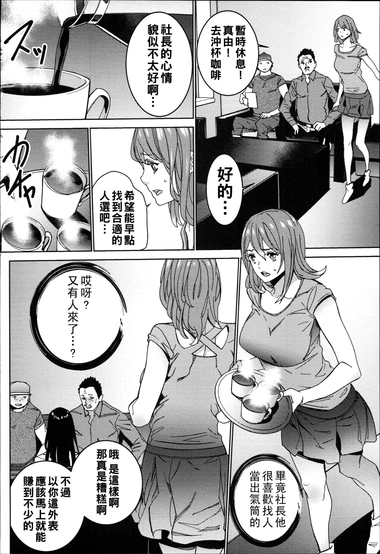 [OUMA] Hamedori Beit Seikatsu  [Chinese] 画像番号 139