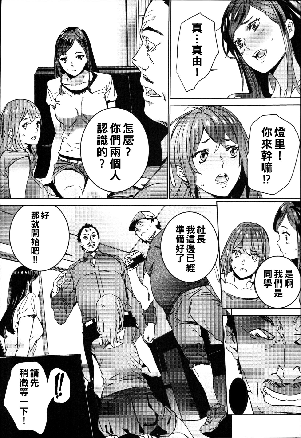 [OUMA] Hamedori Beit Seikatsu  [Chinese] 画像番号 141