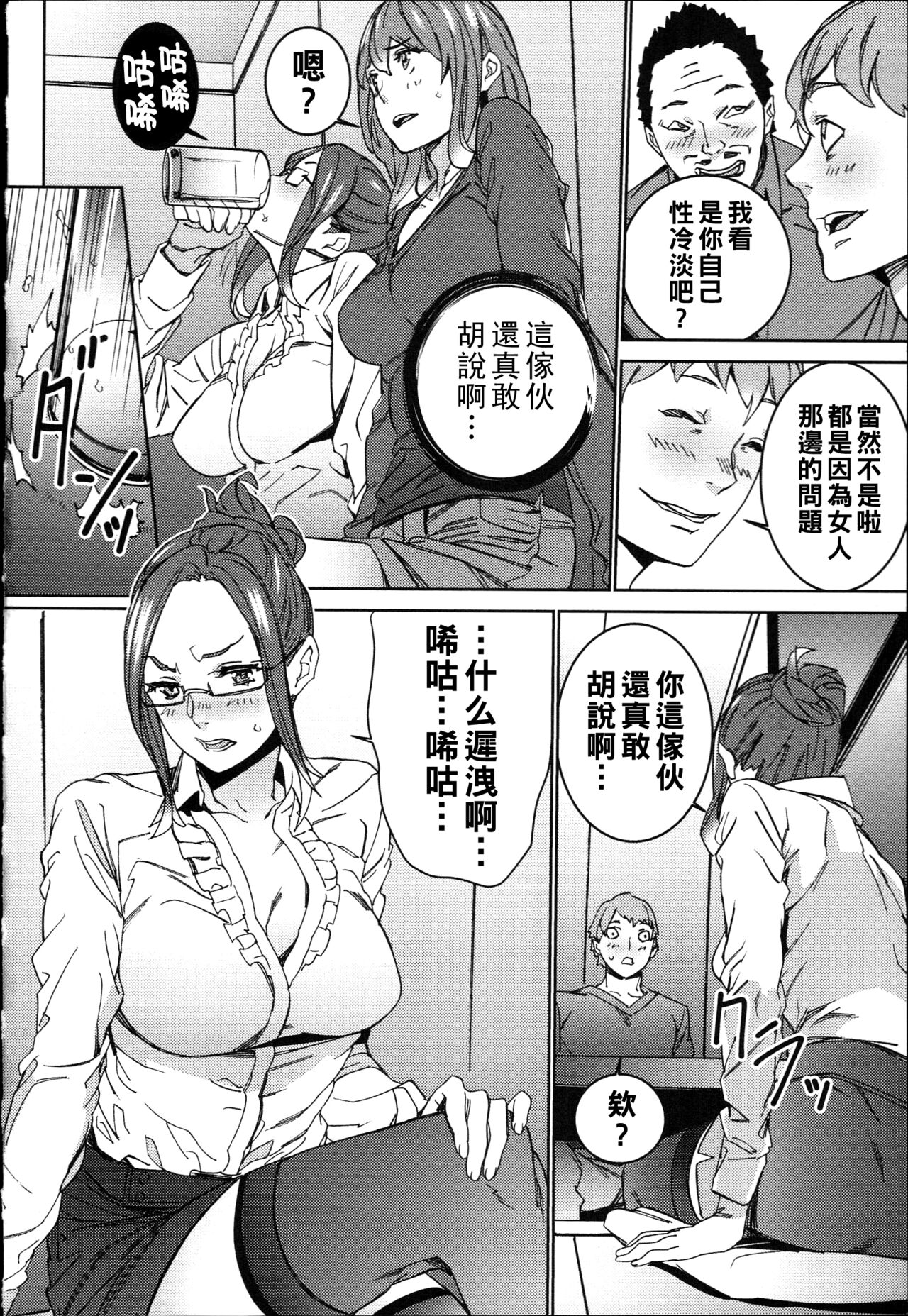 [OUMA] Hamedori Beit Seikatsu  [Chinese] 画像番号 159