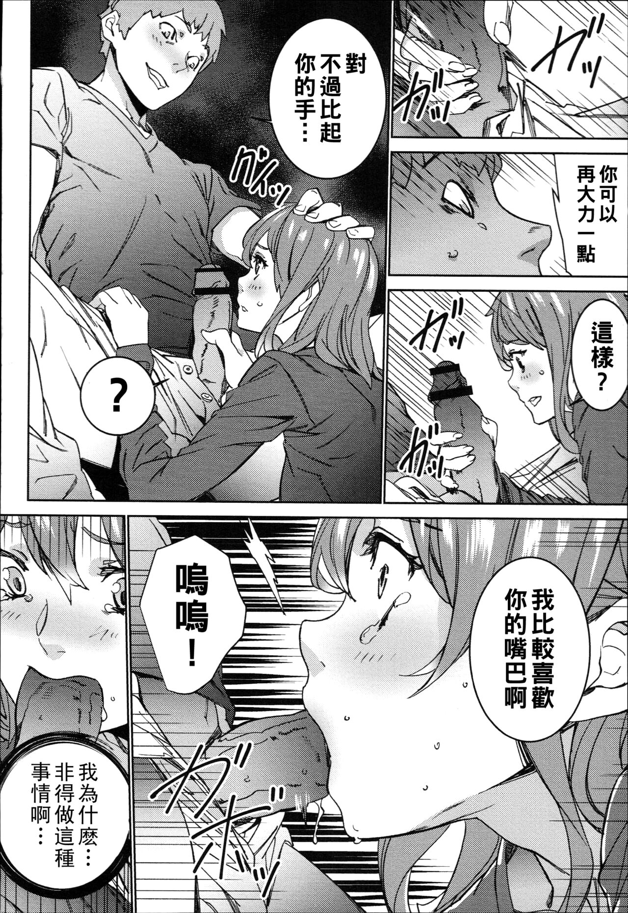 [OUMA] Hamedori Beit Seikatsu  [Chinese] 画像番号 163