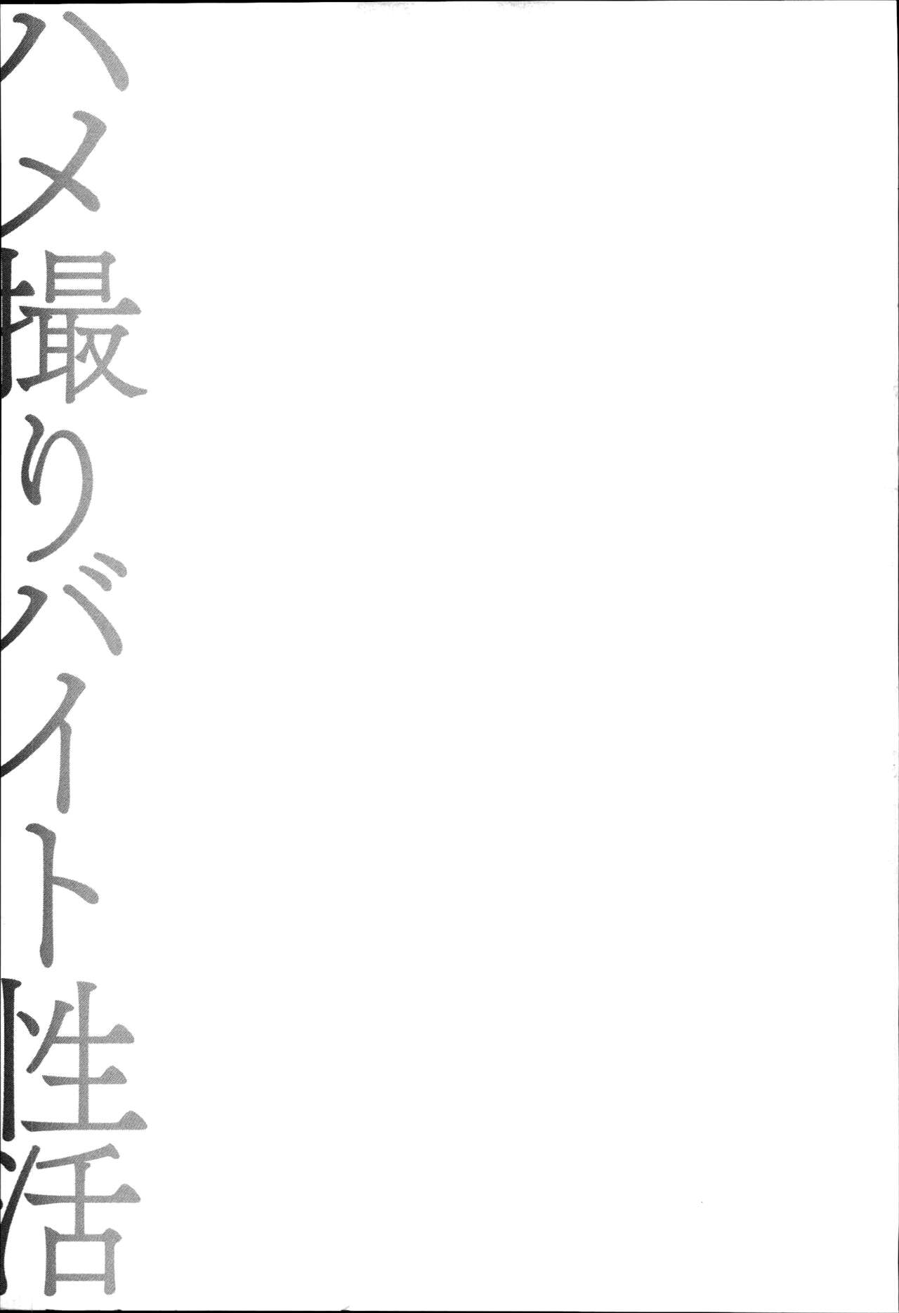 [OUMA] Hamedori Beit Seikatsu  [Chinese] 画像番号 166