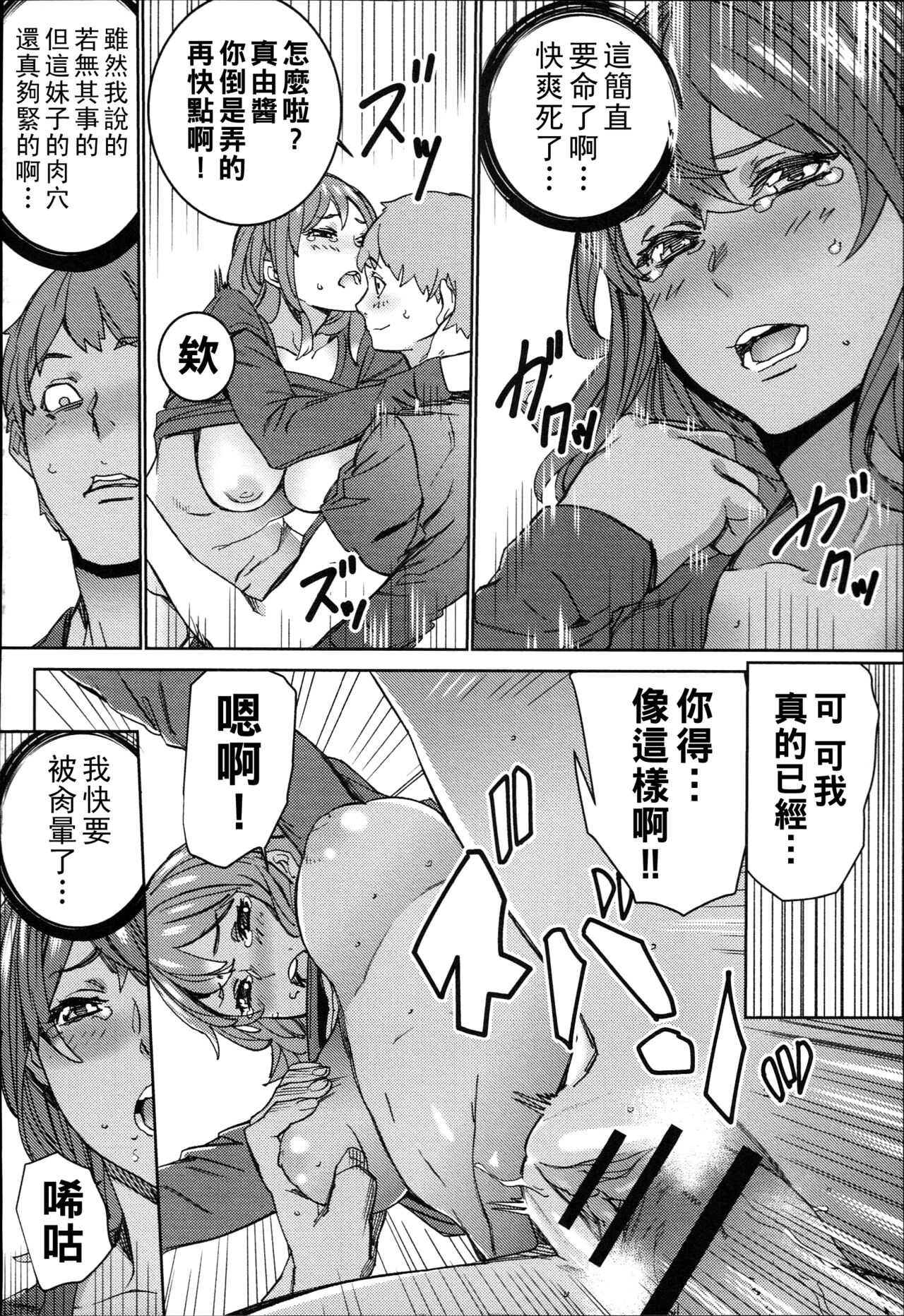 [OUMA] Hamedori Beit Seikatsu  [Chinese] 画像番号 169