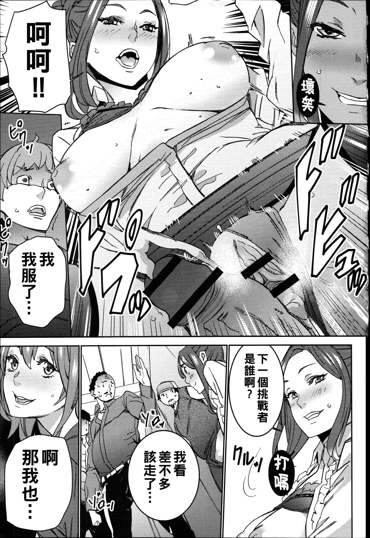 [OUMA] Hamedori Beit Seikatsu  [Chinese] 画像番号 176