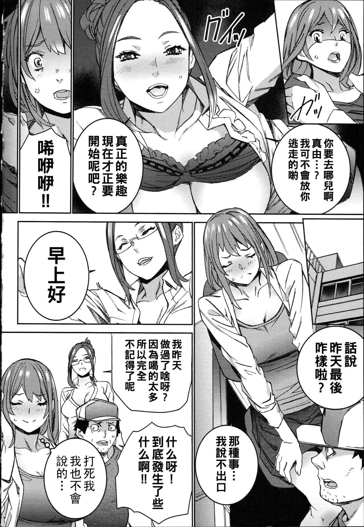 [OUMA] Hamedori Beit Seikatsu  [Chinese] 画像番号 177