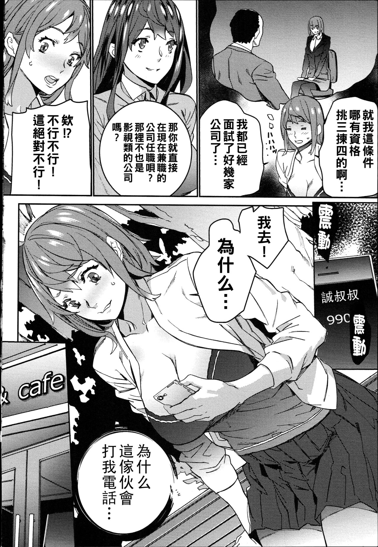 [OUMA] Hamedori Beit Seikatsu  [Chinese] 画像番号 179