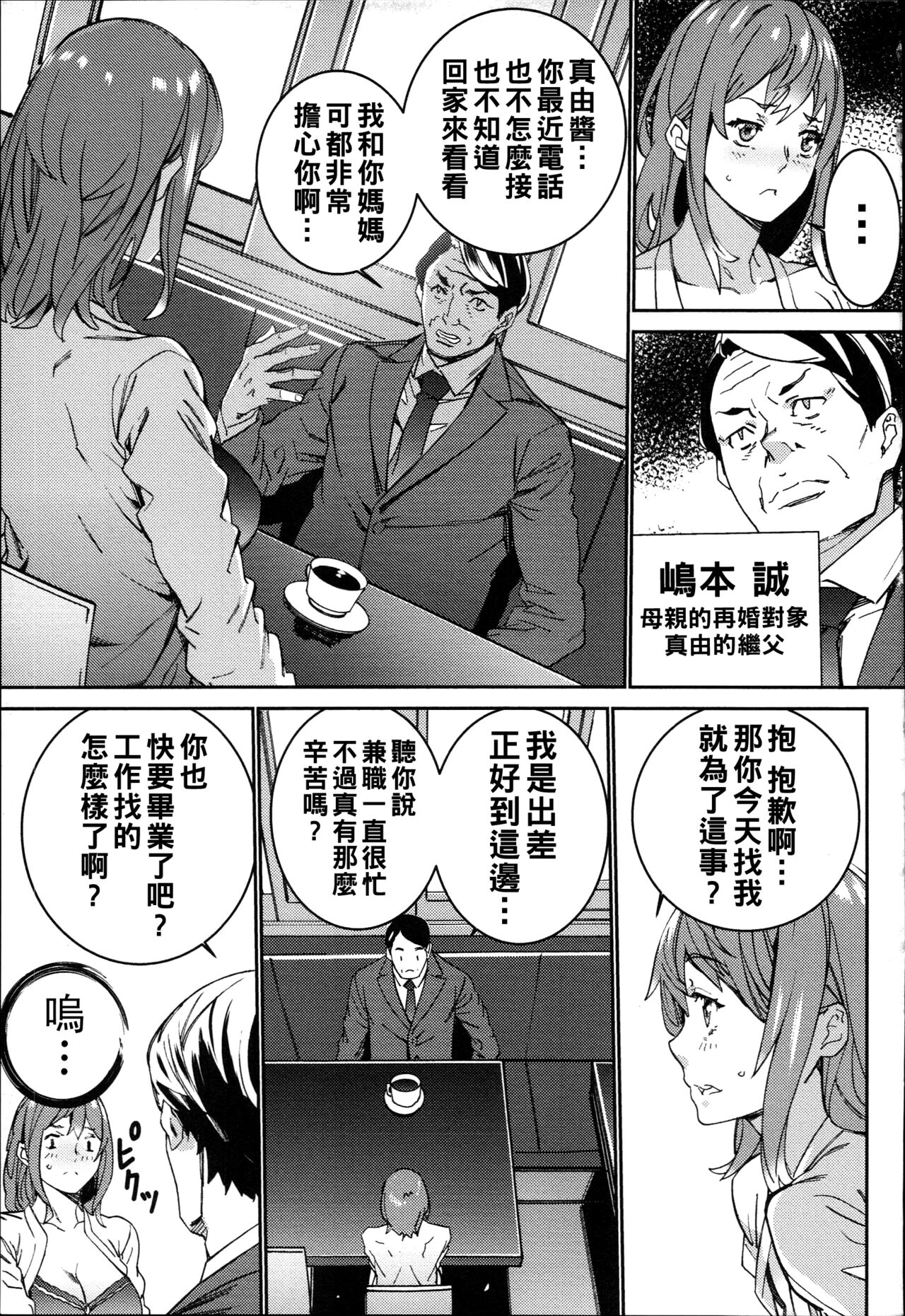 [OUMA] Hamedori Beit Seikatsu  [Chinese] 画像番号 180