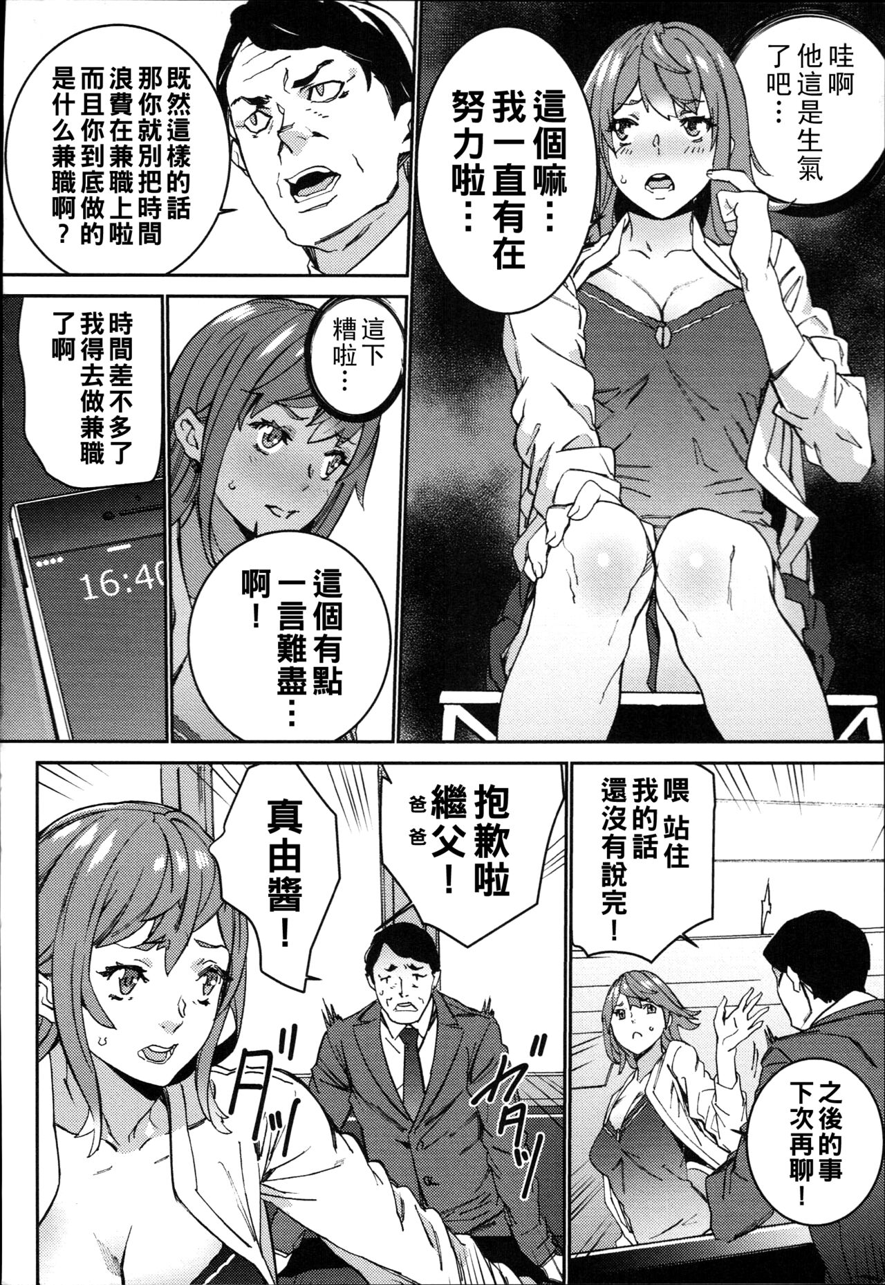 [OUMA] Hamedori Beit Seikatsu  [Chinese] 画像番号 181