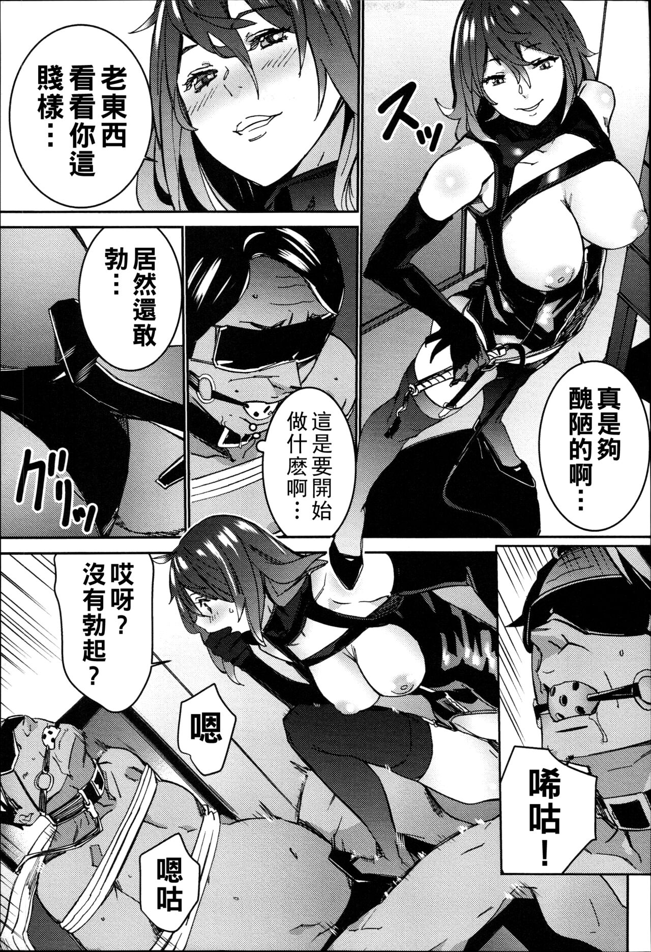 [OUMA] Hamedori Beit Seikatsu  [Chinese] 画像番号 186