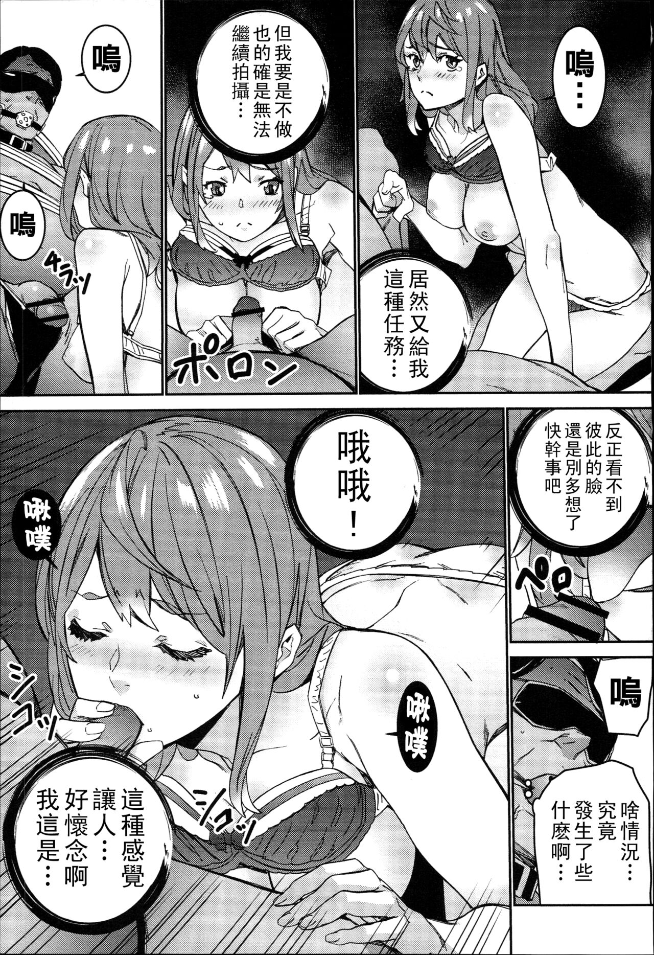 [OUMA] Hamedori Beit Seikatsu  [Chinese] 画像番号 188