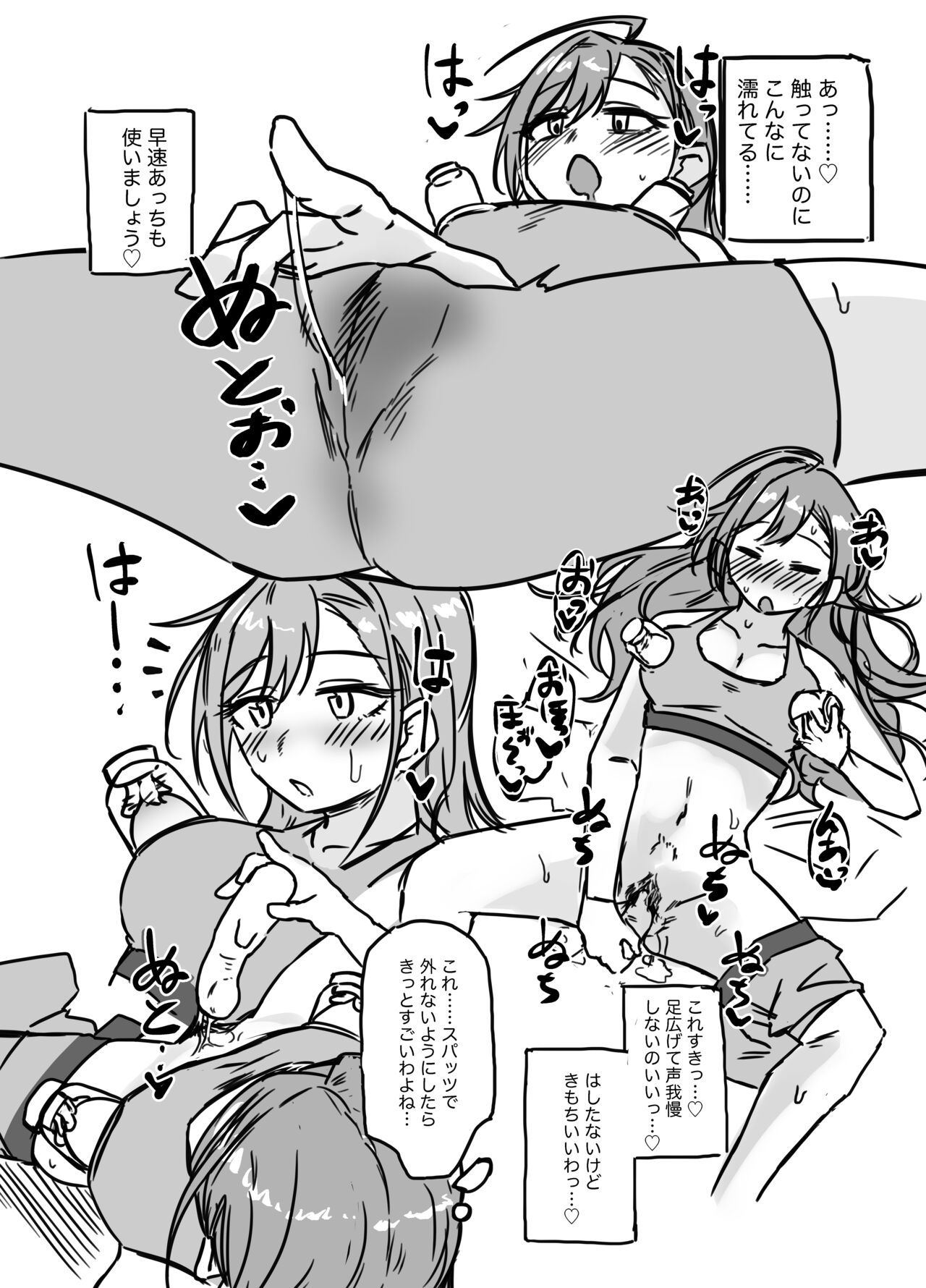 [Yanokake] Arisugawa Natsuha Onani o Suru (THE iDOLM@STER: Shiny Colors) 图片编号 3