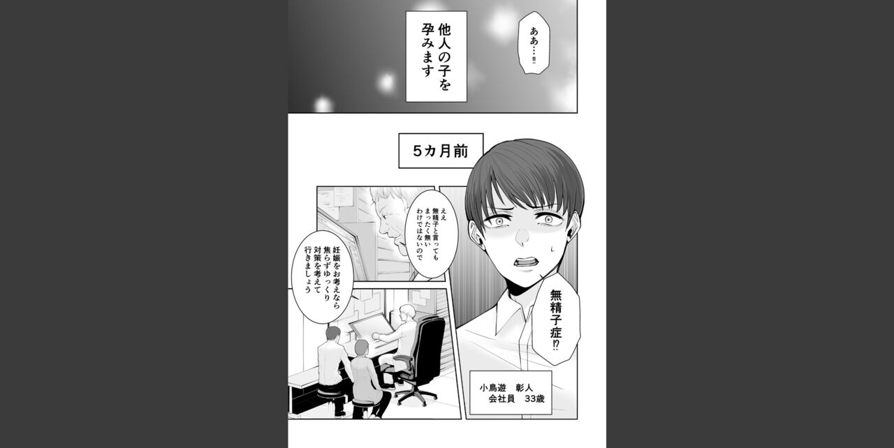 [N Katsudou] Anata no tamedakara case 2 kotoriasobu Miki no baai 画像番号 3