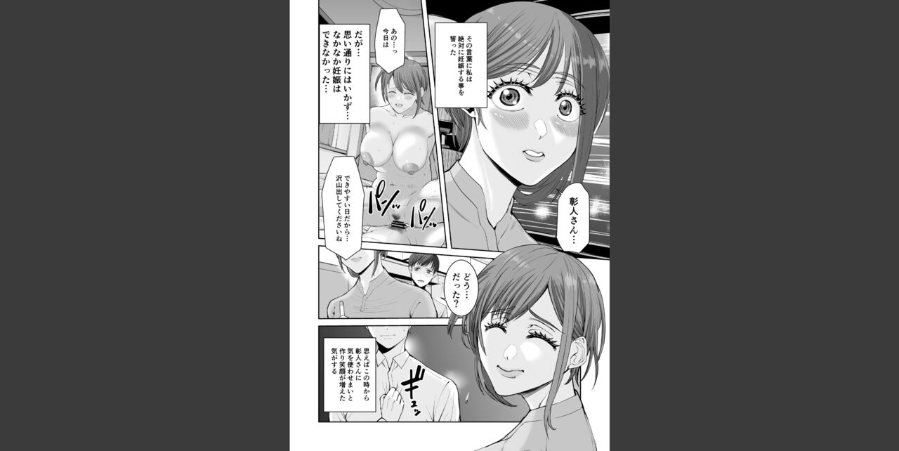 [N Katsudou] Anata no tamedakara case 2 kotoriasobu Miki no baai 画像番号 6