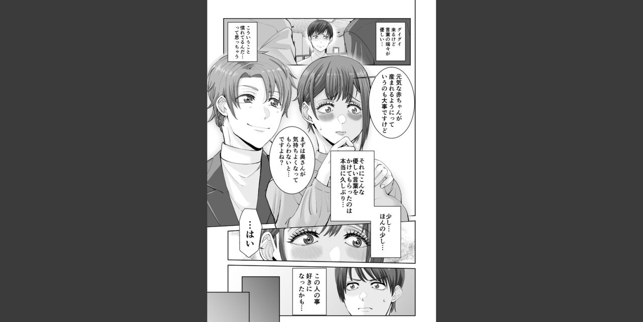 [N Katsudou] Anata no tamedakara case 2 kotoriasobu Miki no baai 画像番号 9