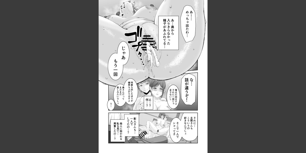 [N Katsudou] Anata no tamedakara case 2 kotoriasobu Miki no baai 画像番号 21