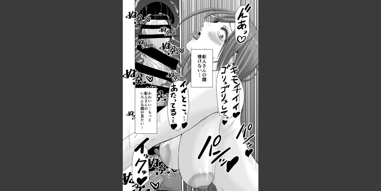 [N Katsudou] Anata no tamedakara case 2 kotoriasobu Miki no baai 画像番号 24