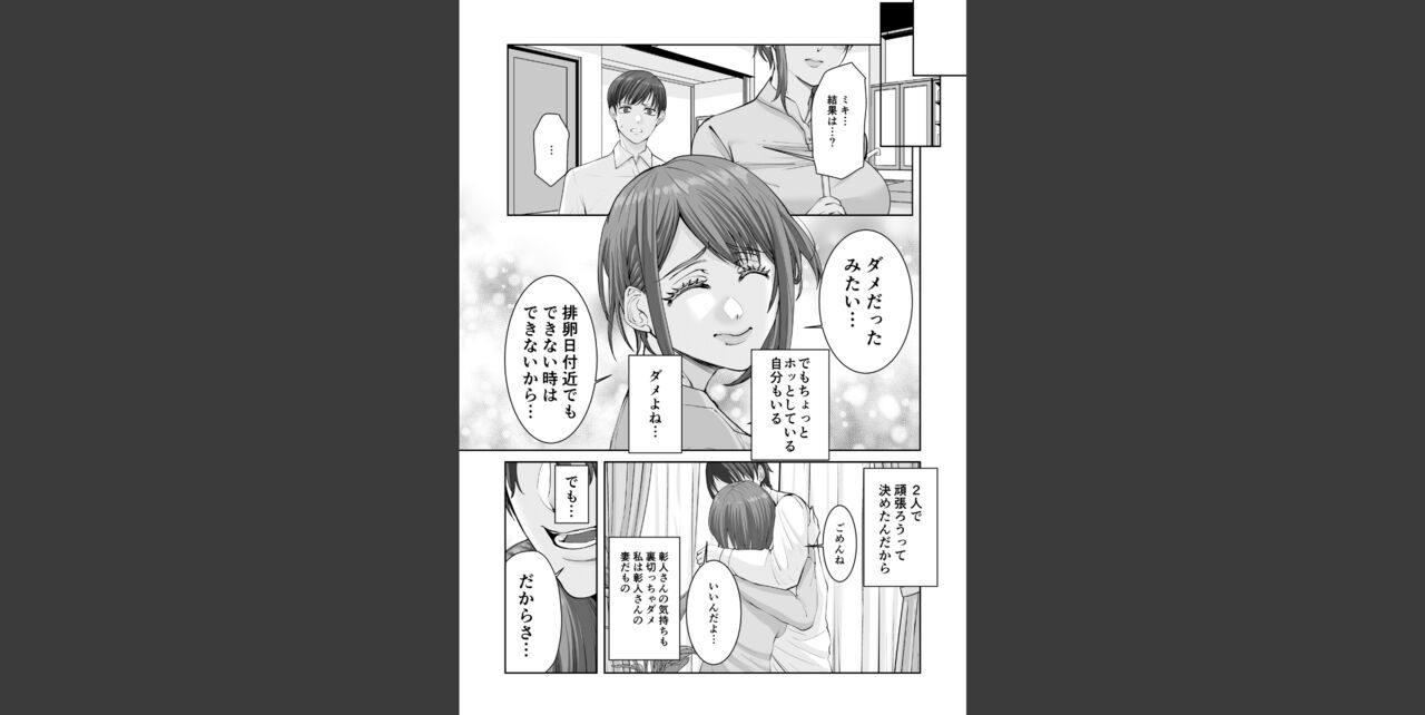 [N Katsudou] Anata no tamedakara case 2 kotoriasobu Miki no baai 画像番号 29