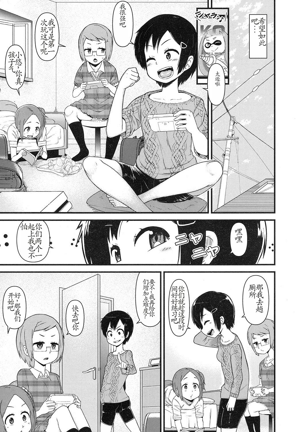 [Akatsuki Katsuie] Ore wa Aniki no Okiniiri!? | I'm Big-Bro's Favorite!? (Comic LO 2016-11) [献忠菩萨AI汉化] image number 7