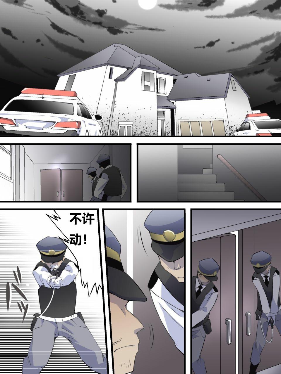 怪盗シルバーキャット漫画版 全話【中国翻訳】 numero di immagine  2