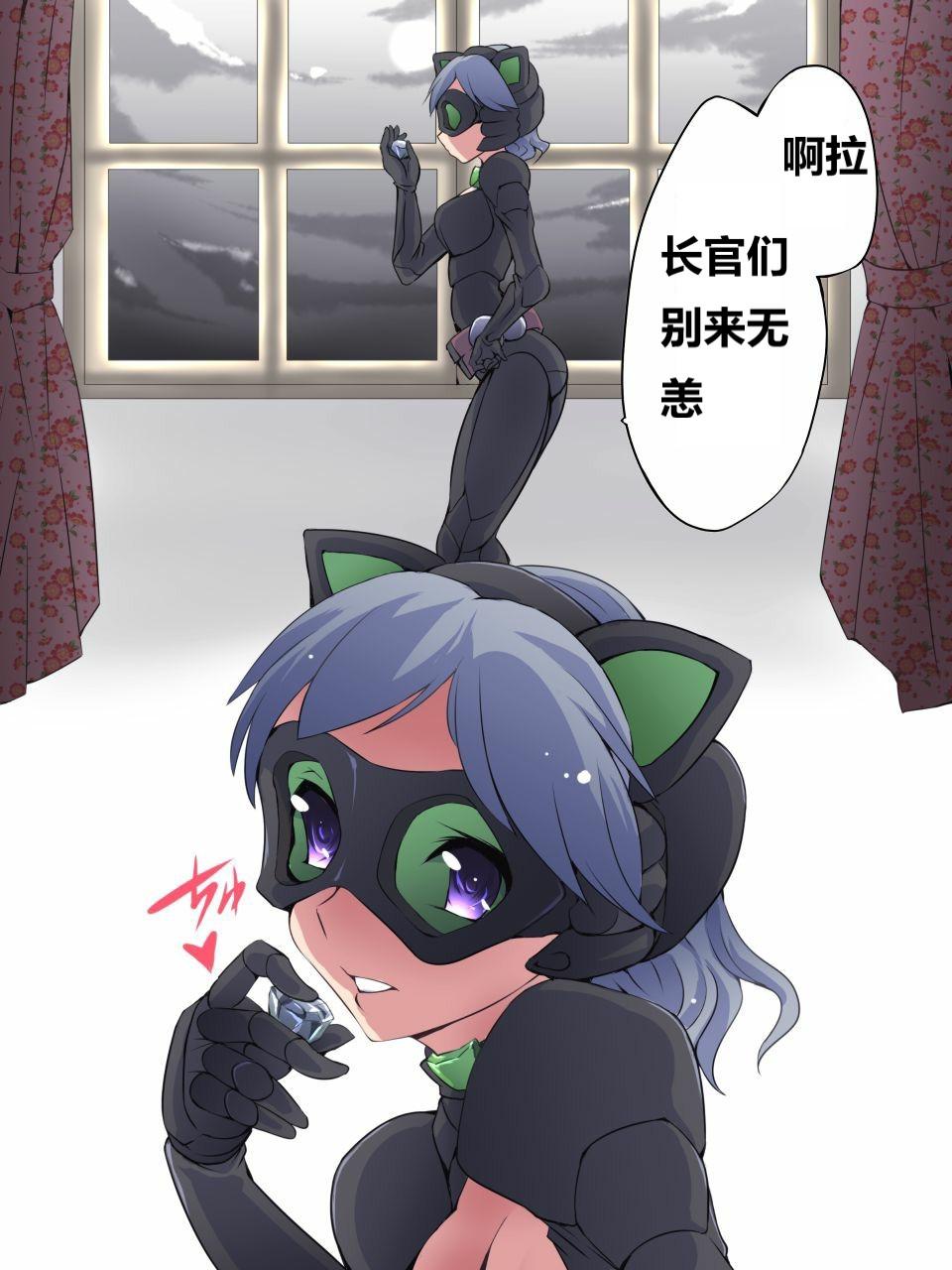 怪盗シルバーキャット漫画版 全話【中国翻訳】 numero di immagine  3