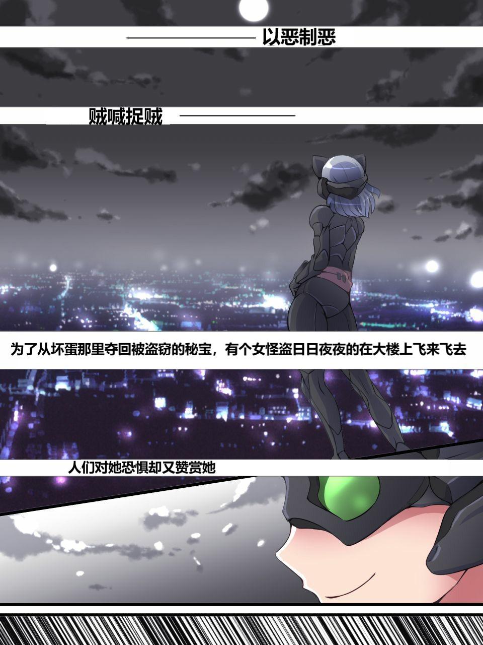 怪盗シルバーキャット漫画版 全話【中国翻訳】 numero di immagine  6