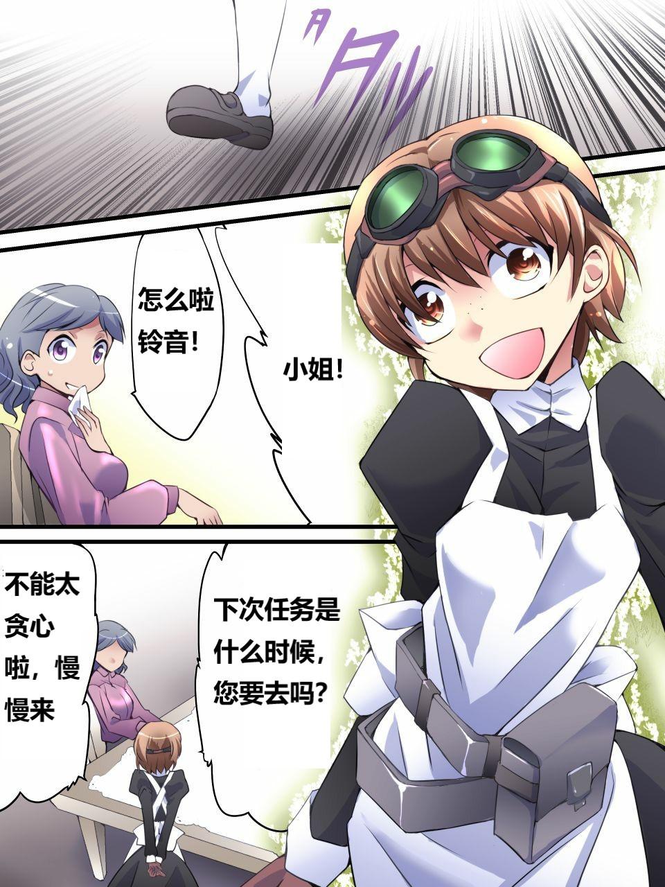 怪盗シルバーキャット漫画版 全話【中国翻訳】 numero di immagine  10