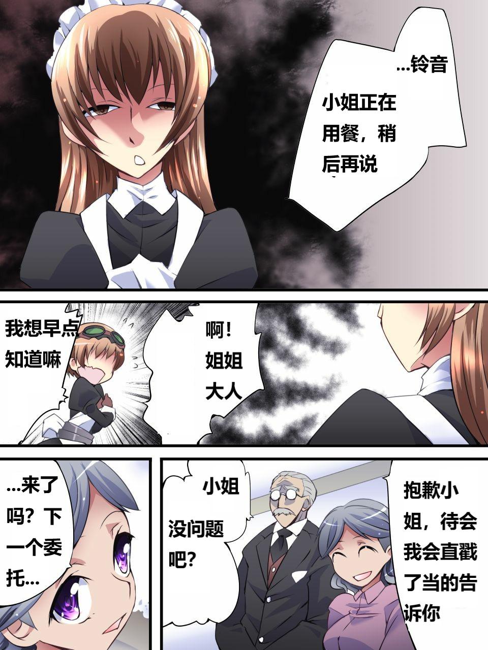 怪盗シルバーキャット漫画版 全話【中国翻訳】 numero di immagine  11