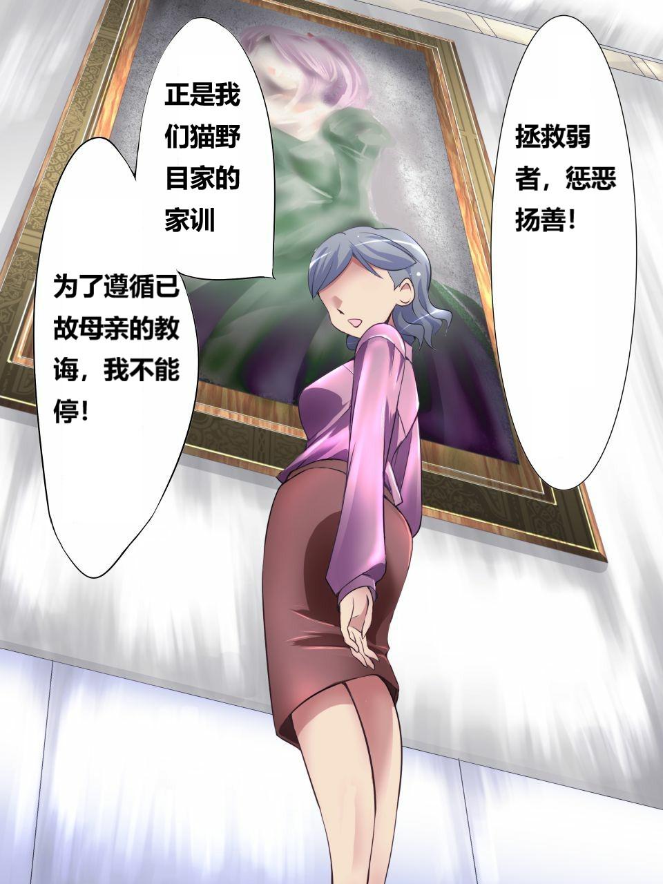 怪盗シルバーキャット漫画版 全話【中国翻訳】 numero di immagine  15