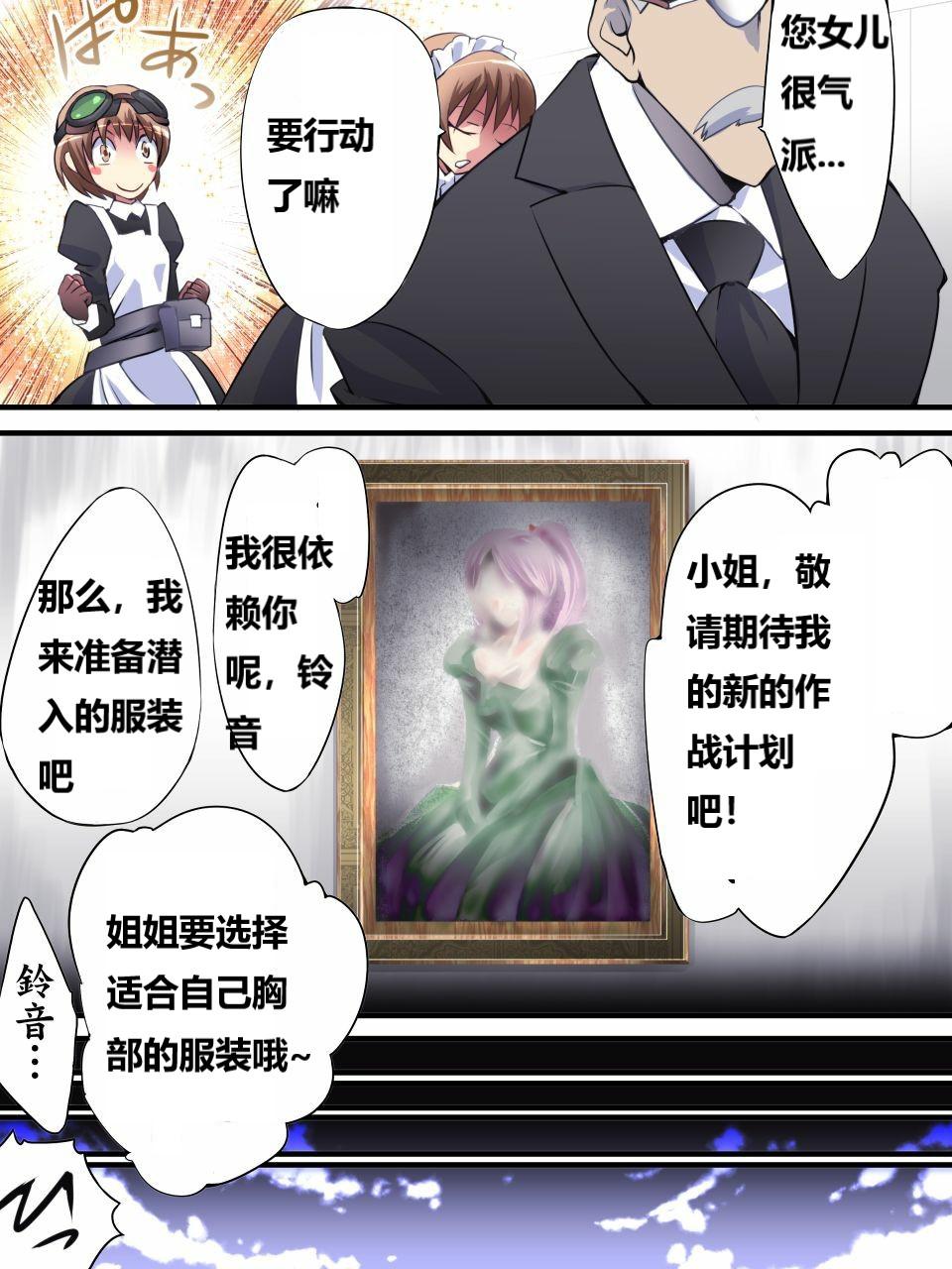 怪盗シルバーキャット漫画版 全話【中国翻訳】 numero di immagine  16