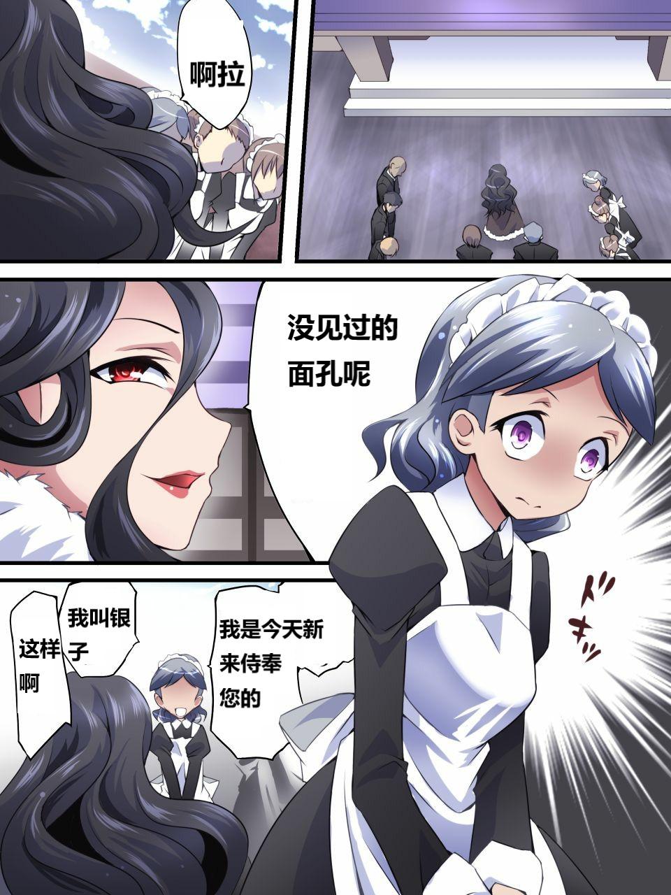 怪盗シルバーキャット漫画版 全話【中国翻訳】 numero di immagine  18