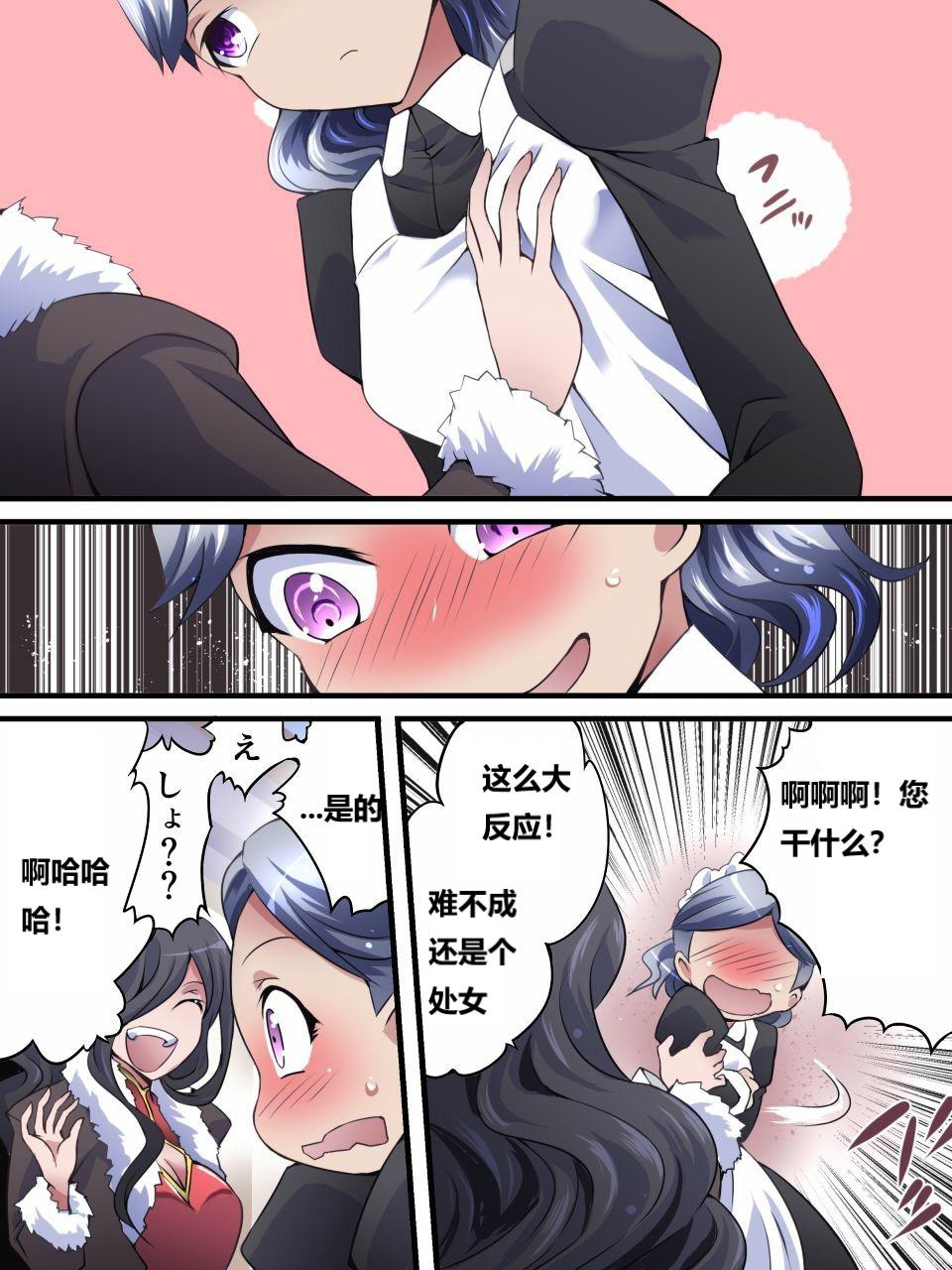 怪盗シルバーキャット漫画版 全話【中国翻訳】 numero di immagine  19