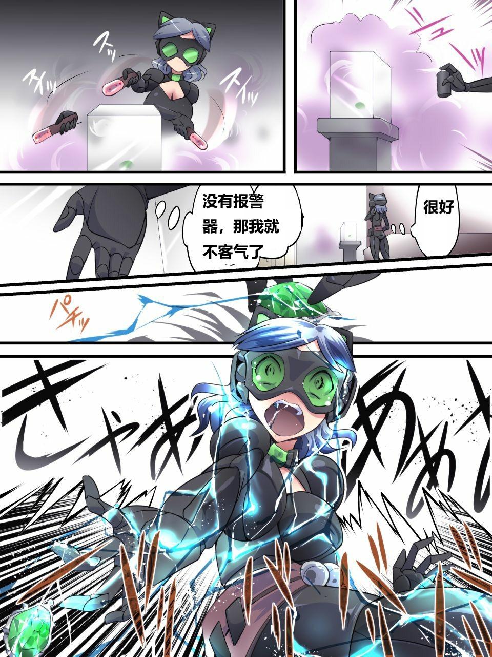 怪盗シルバーキャット漫画版 全話【中国翻訳】 numero di immagine  22