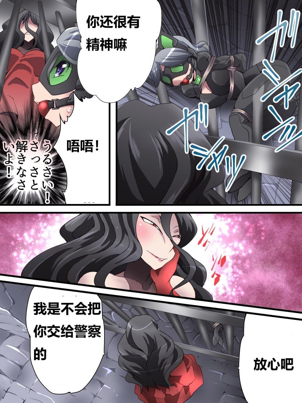 怪盗シルバーキャット漫画版 全話【中国翻訳】 numero di immagine  32