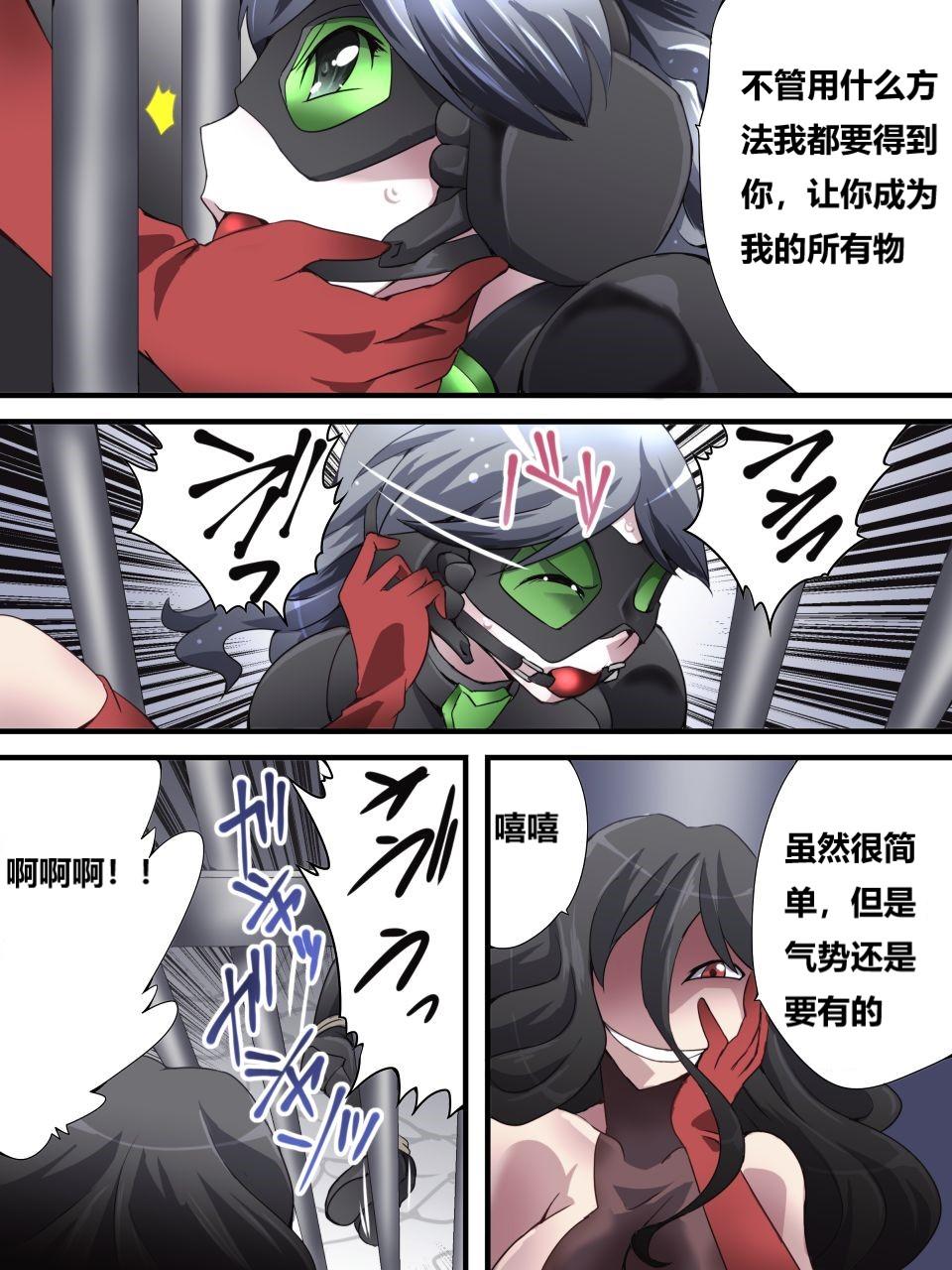 怪盗シルバーキャット漫画版 全話【中国翻訳】 numero di immagine  34