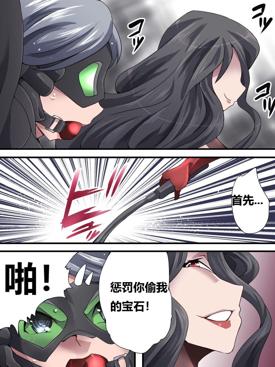 怪盗シルバーキャット漫画版 全話【中国翻訳】 numero di immagine  41