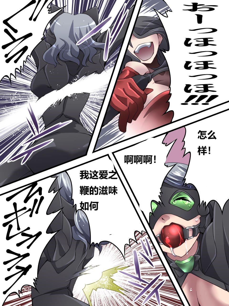 怪盗シルバーキャット漫画版 全話【中国翻訳】 numero di immagine  44